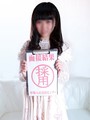八神るか