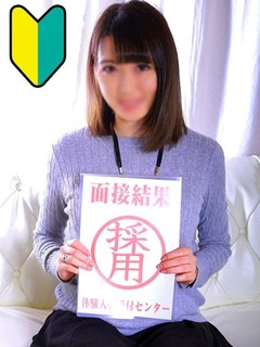 飯田はる