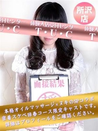 桐山あいねさんの写真1枚目