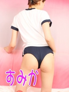 すみか