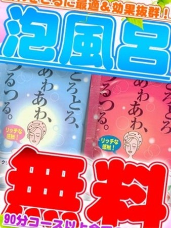 いちゃいちゃ泡風呂さんの写真3枚目