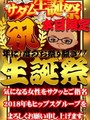 サダム生誕祭