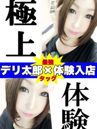 りこ姫さんの写真1枚目