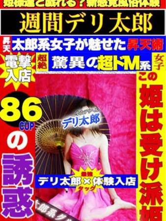 さやか姫さんの写真4枚目