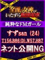 すず