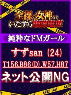すず