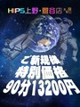 ご新規様割