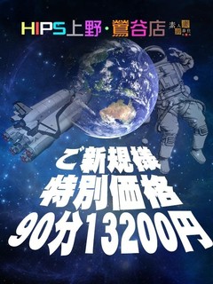 ご新規様割