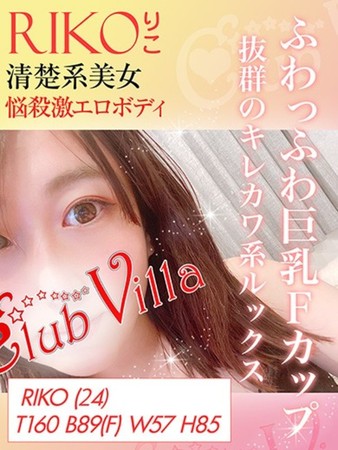 りこさんの写真1枚目