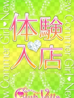 えみか