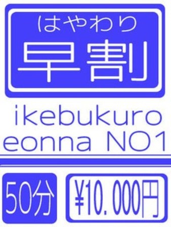 早割りさんの写真4枚目