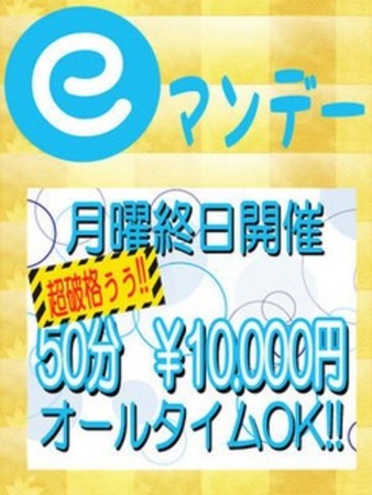 eマンデーさんの写真1枚目