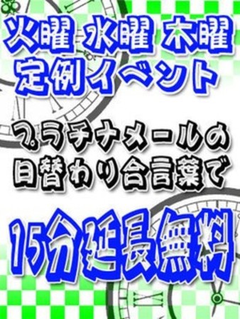 15分サービスさんの写真4枚目