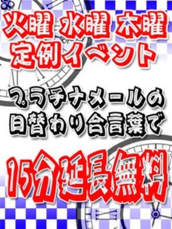 15分サービスさんの写真3枚目