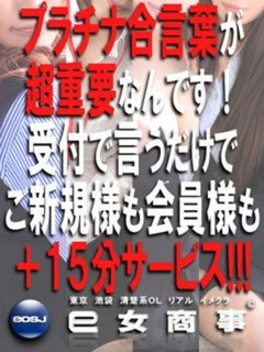 15分サービス