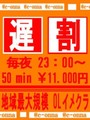 遅割