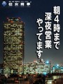 夜のe女OL
