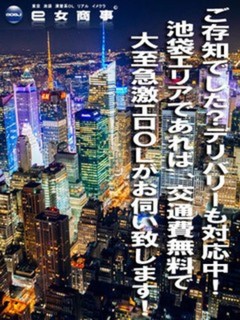 デリバリー可能