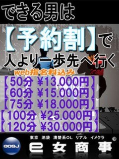 予約割
