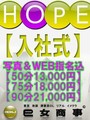 入社式