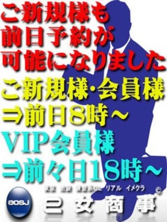 新規前日予約開放さんの写真1枚目
