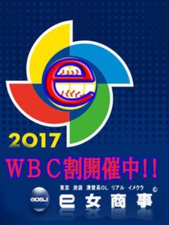 WBC割さんの写真3枚目