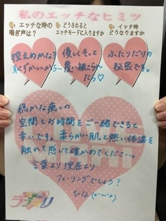 ひな❤さんの写真5枚目