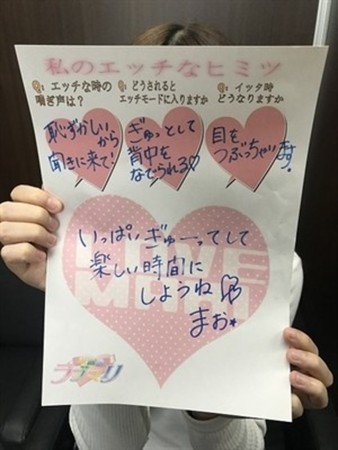 まお❤さんの写真5枚目