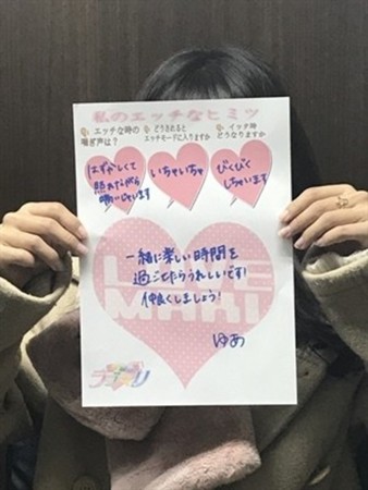 ゆあ❤さんの写真5枚目