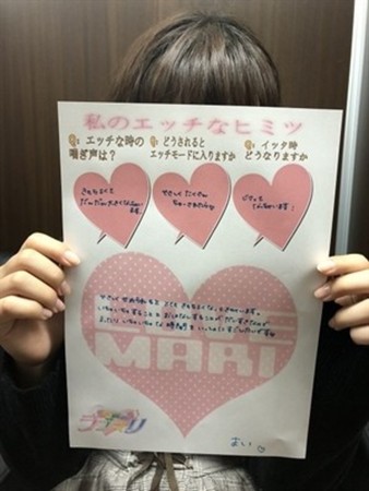 まい❤さんの写真5枚目