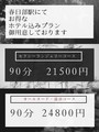 ★ホテコミプラン★