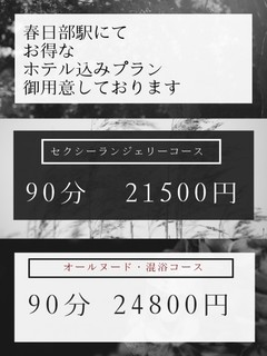 ★ホテコミプラン★