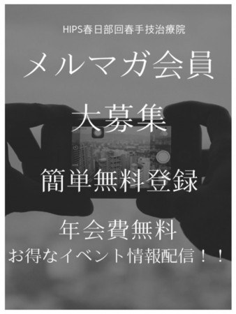 ★メルマガ会員募集★さんの写真1枚目