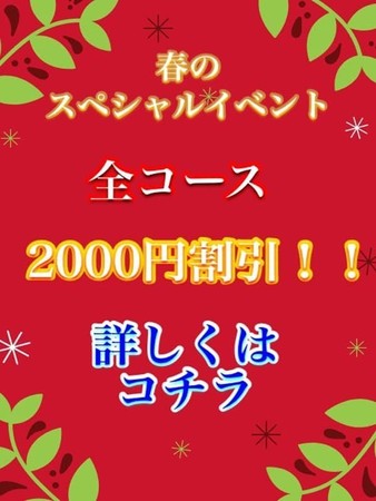★【限定】2000円割引き★さんの写真3枚目