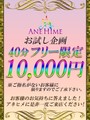 特設コース