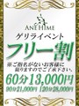 ゲリライベント