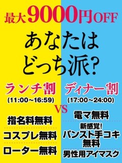 《あなたは、どっち派？？》