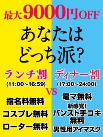 《あなたは、どっち派？？》さんの写真1枚目