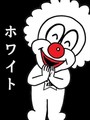 ホワイト　フロント
