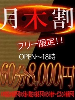「月・木割」