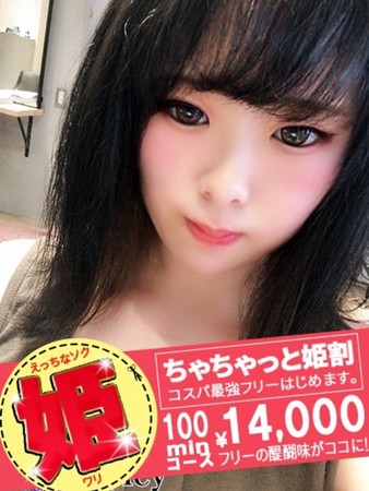 かこさんの写真3枚目