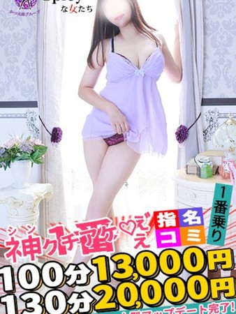 なゆさんの写真1枚目