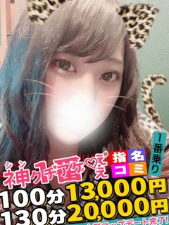 れおん