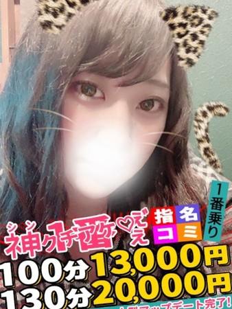 れおんさんの写真1枚目
