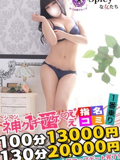 えりか