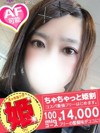 はるみさんの写真3枚目
