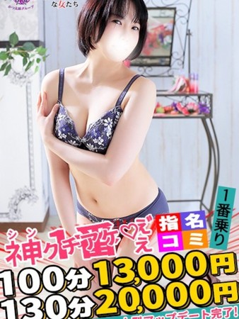 ありなさんの写真1枚目
