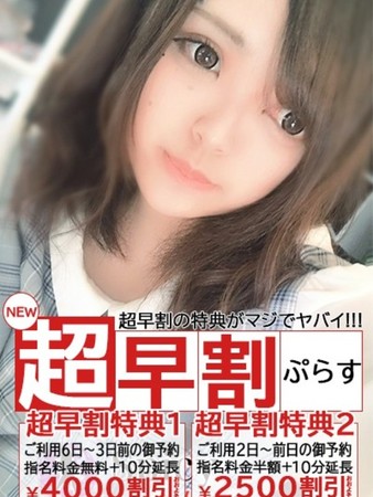 ゆめのさんの写真4枚目