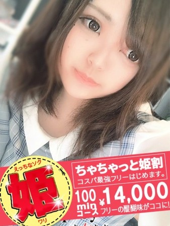 ゆめのさんの写真3枚目