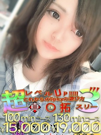 ゆめのさんの写真2枚目